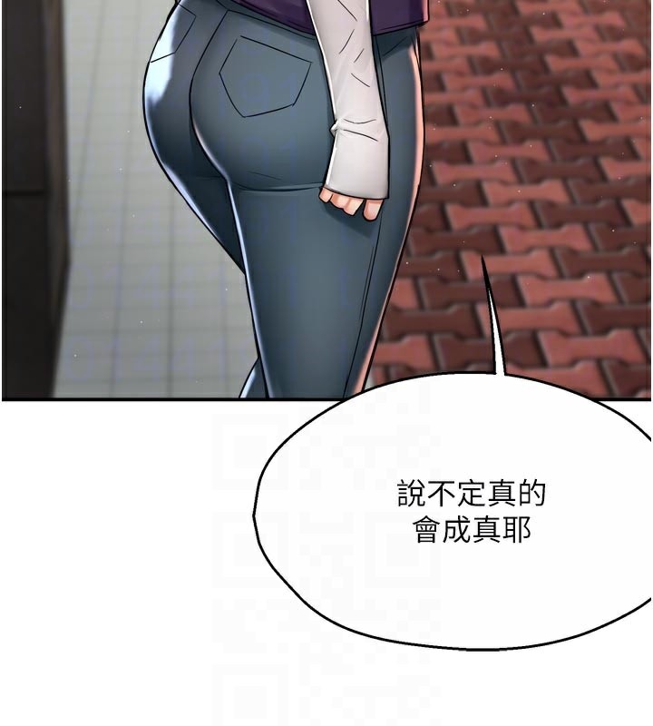 《癢樂多阿姨》漫画 第75話-我們要不要結婚?
