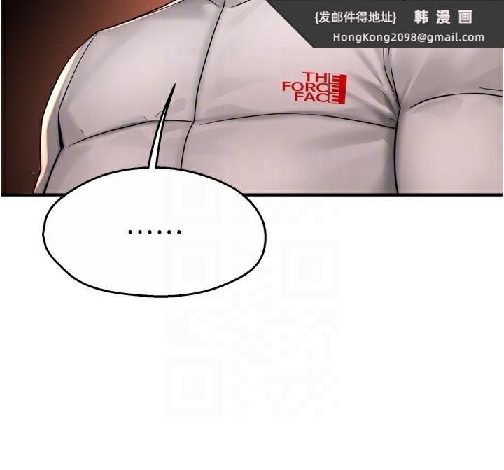 《癢樂多阿姨》漫画 第75話-我們要不要結婚?