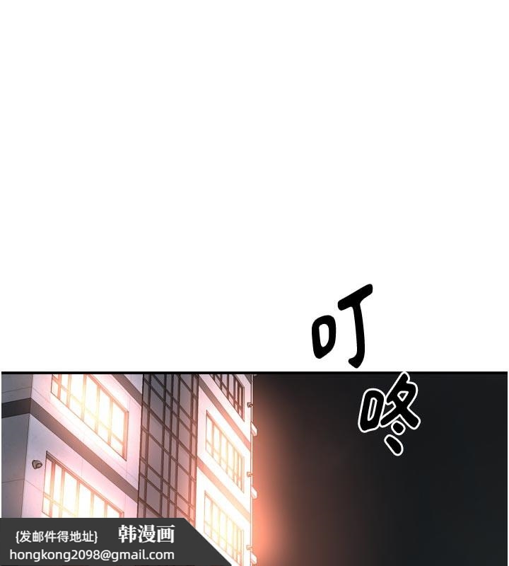 《癢樂多阿姨》漫画 第75話-我們要不要結婚?
