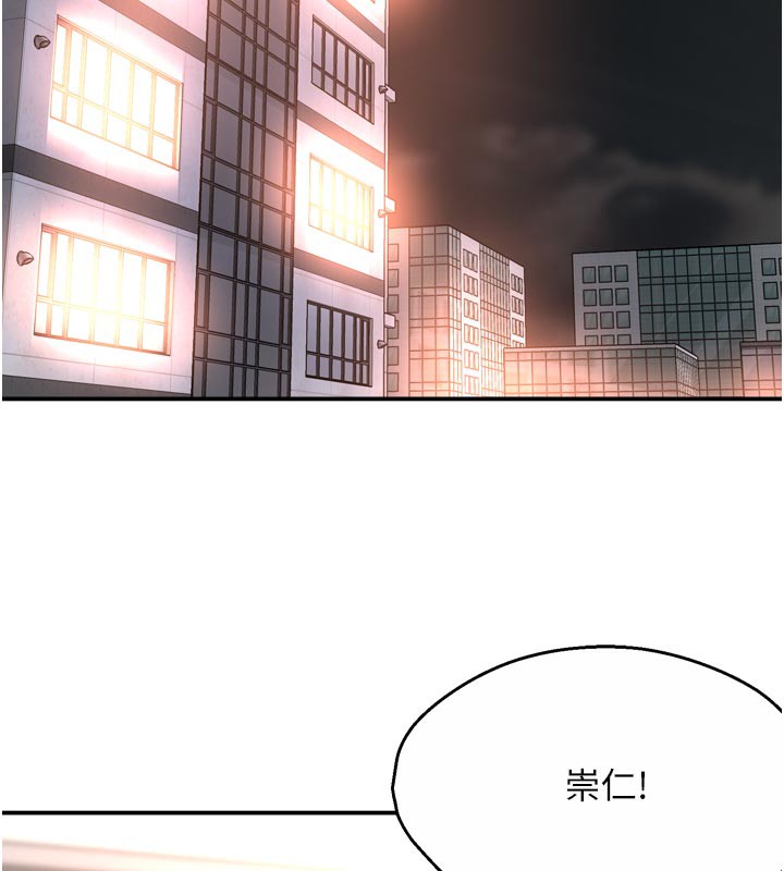 《癢樂多阿姨》漫画 第75話-我們要不要結婚?