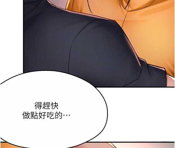 《癢樂多阿姨》漫画 第75話-我們要不要結婚?