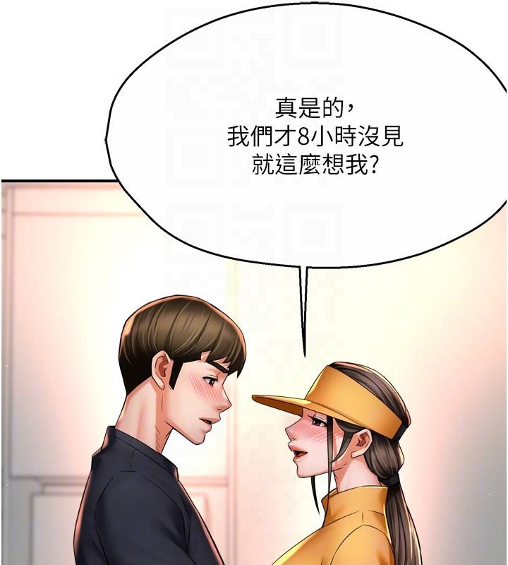 《癢樂多阿姨》漫画 第75話-我們要不要結婚?