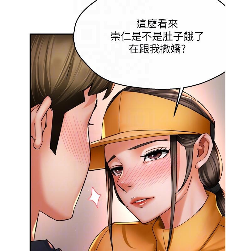 《癢樂多阿姨》漫画 第75話-我們要不要結婚?