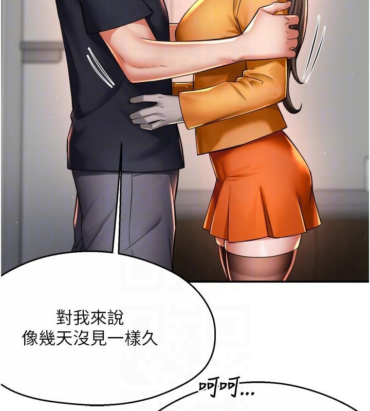 《癢樂多阿姨》漫画 第75話-我們要不要結婚?