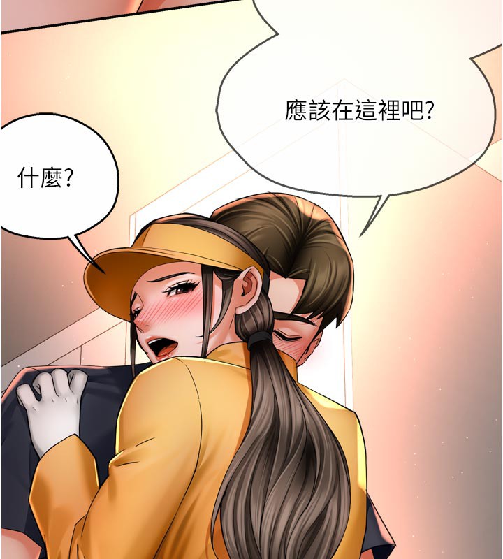 《癢樂多阿姨》漫画 第75話-我們要不要結婚?