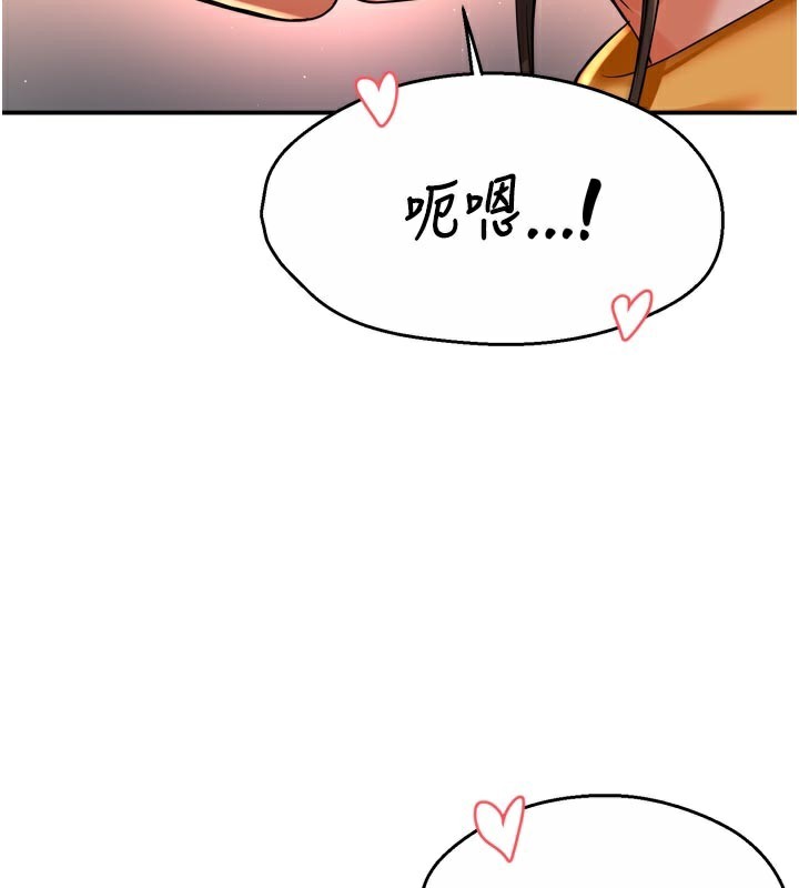 《癢樂多阿姨》漫画 第75話-我們要不要結婚?