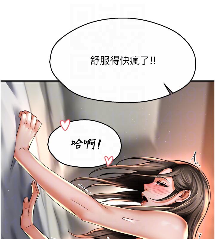 《癢樂多阿姨》漫画 第75話-我們要不要結婚?