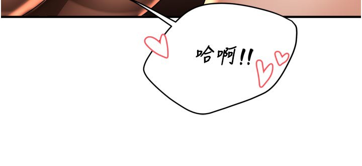 《癢樂多阿姨》漫画 第75話-我們要不要結婚?