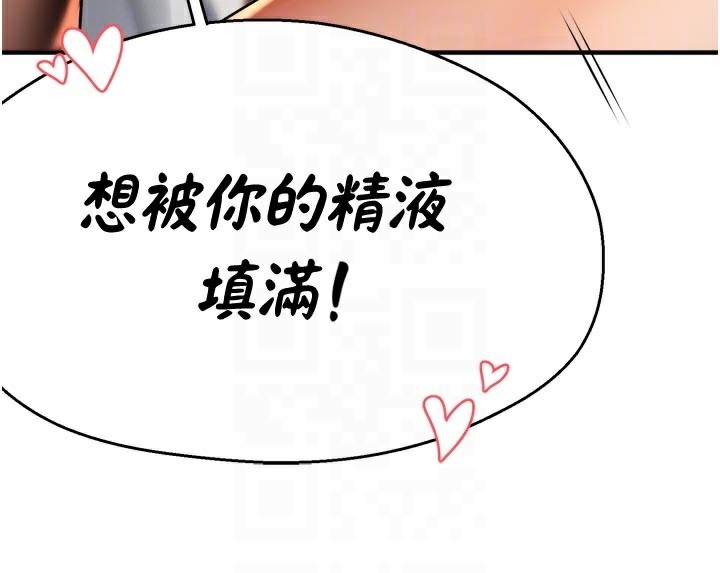 《癢樂多阿姨》漫画 第75話-我們要不要結婚?