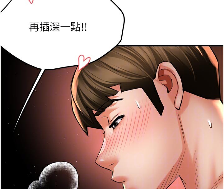 《癢樂多阿姨》漫画 第75話-我們要不要結婚?