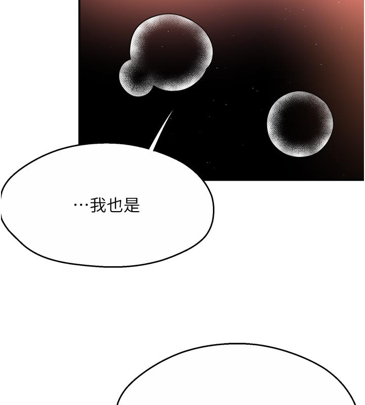 《癢樂多阿姨》漫画 第75話-我們要不要結婚?