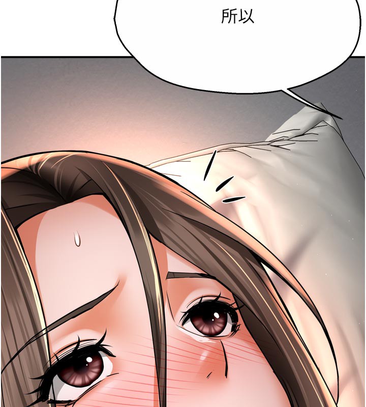 《癢樂多阿姨》漫画 第75話-我們要不要結婚?