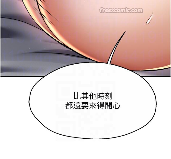 《癢樂多阿姨》漫画 第75話-我們要不要結婚?