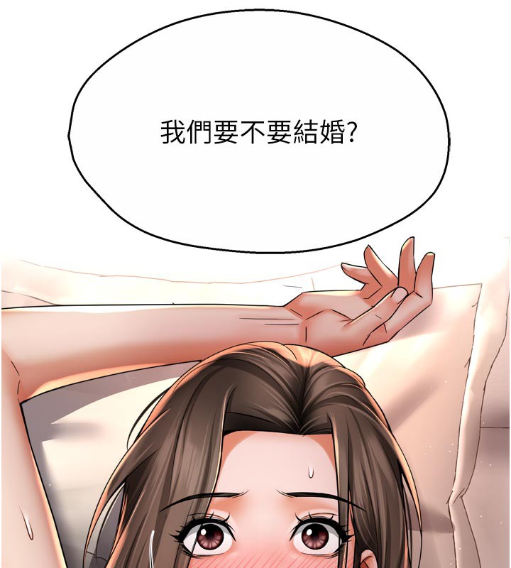 《癢樂多阿姨》漫画 第75話-我們要不要結婚?