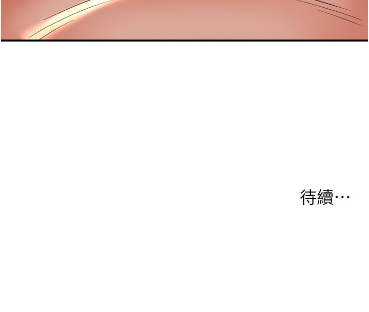 《癢樂多阿姨》漫画 第75話-我們要不要結婚?