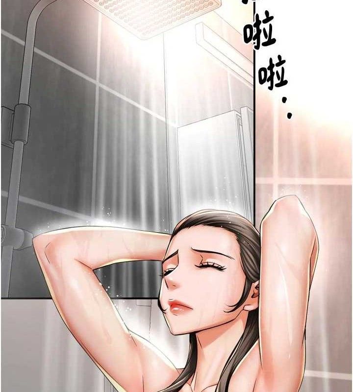 《癢樂多阿姨》漫画 第76話-優柔寡斷的阿姨