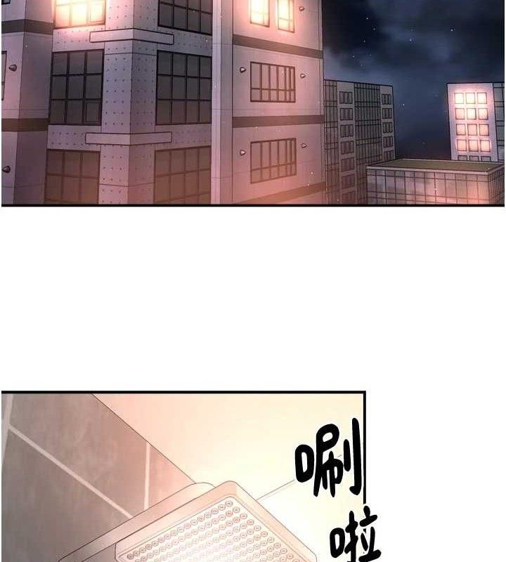 《癢樂多阿姨》漫画 第76話-優柔寡斷的阿姨