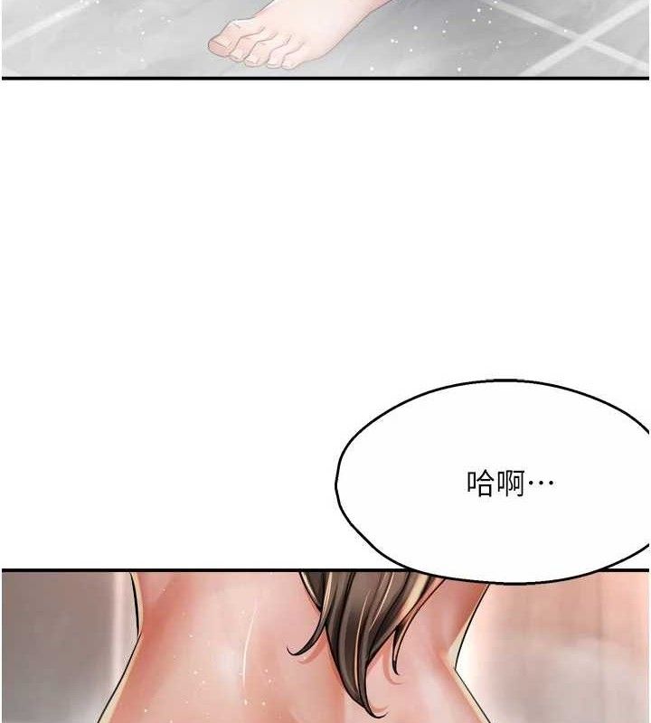 《癢樂多阿姨》漫画 第76話-優柔寡斷的阿姨