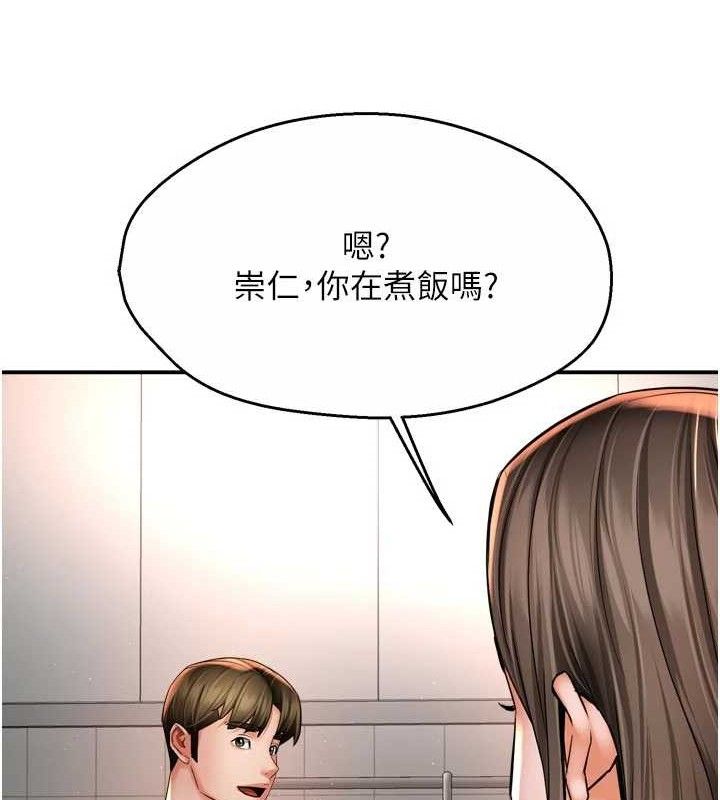 《癢樂多阿姨》漫画 第76話-優柔寡斷的阿姨