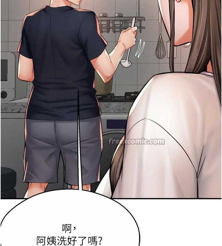 《癢樂多阿姨》漫画 第76話-優柔寡斷的阿姨
