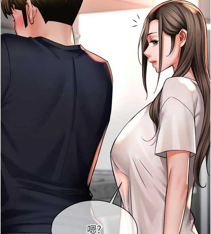 《癢樂多阿姨》漫画 第76話-優柔寡斷的阿姨