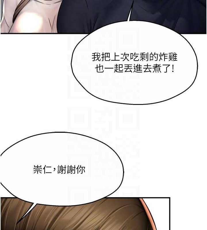 《癢樂多阿姨》漫画 第76話-優柔寡斷的阿姨
