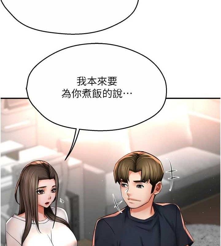 《癢樂多阿姨》漫画 第76話-優柔寡斷的阿姨