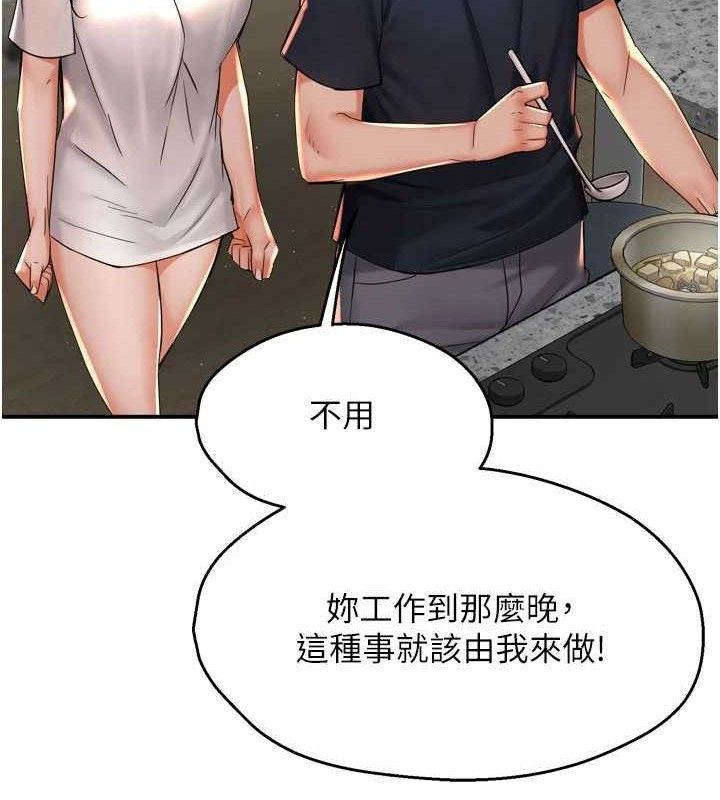 《癢樂多阿姨》漫画 第76話-優柔寡斷的阿姨