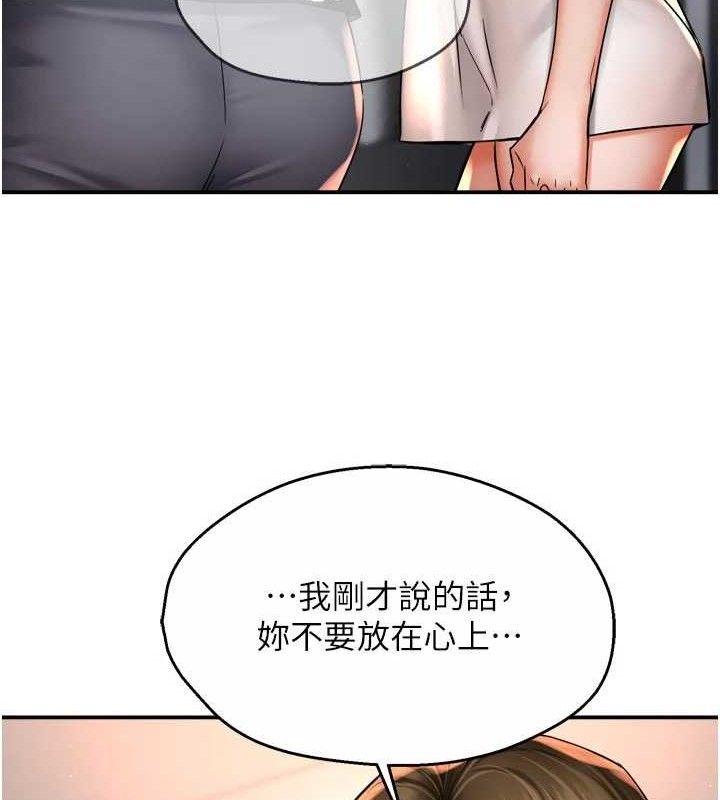 《癢樂多阿姨》漫画 第76話-優柔寡斷的阿姨