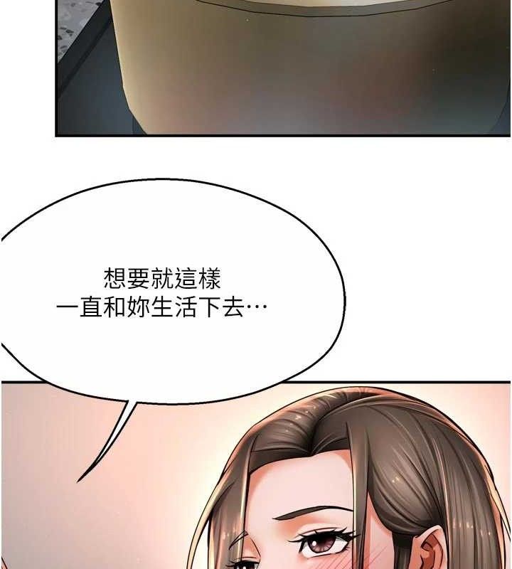 《癢樂多阿姨》漫画 第76話-優柔寡斷的阿姨