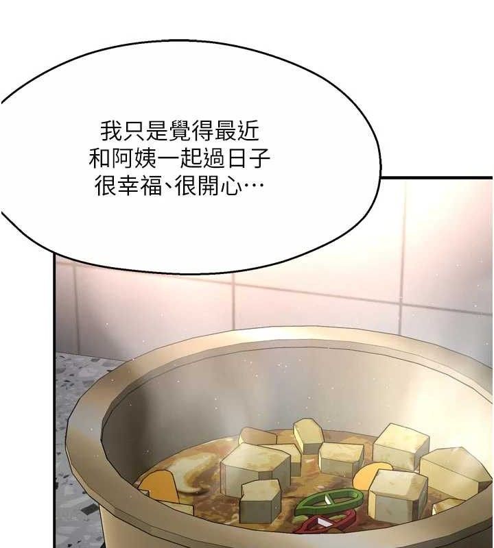 《癢樂多阿姨》漫画 第76話-優柔寡斷的阿姨