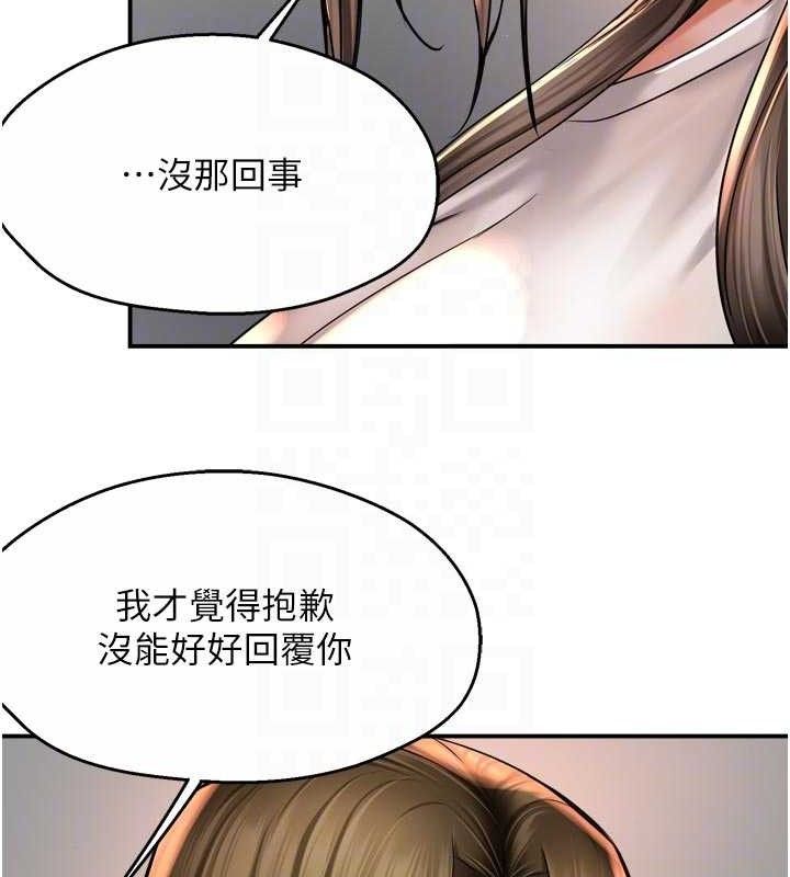 《癢樂多阿姨》漫画 第76話-優柔寡斷的阿姨