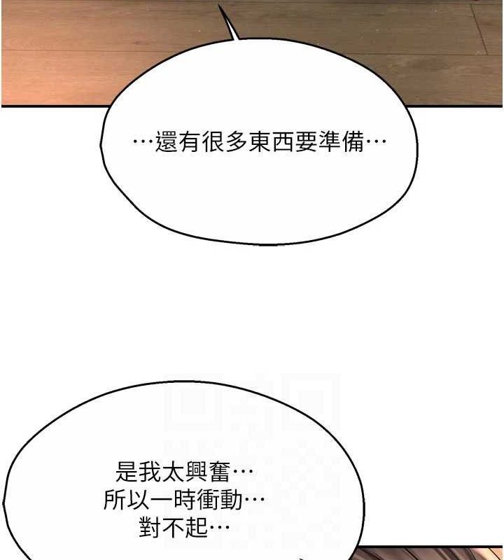 《癢樂多阿姨》漫画 第76話-優柔寡斷的阿姨