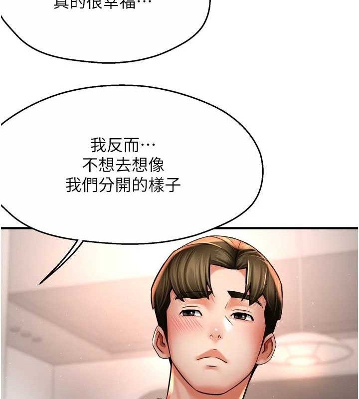 《癢樂多阿姨》漫画 第76話-優柔寡斷的阿姨