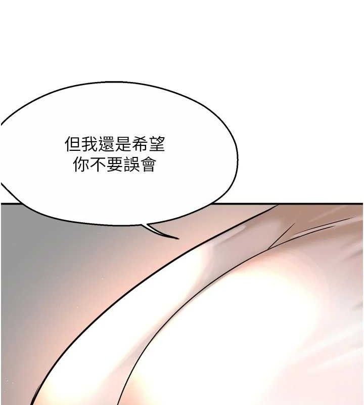 《癢樂多阿姨》漫画 第76話-優柔寡斷的阿姨