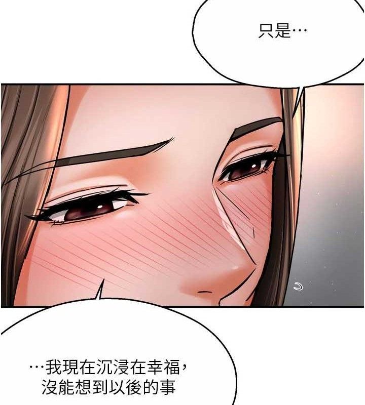 《癢樂多阿姨》漫画 第76話-優柔寡斷的阿姨