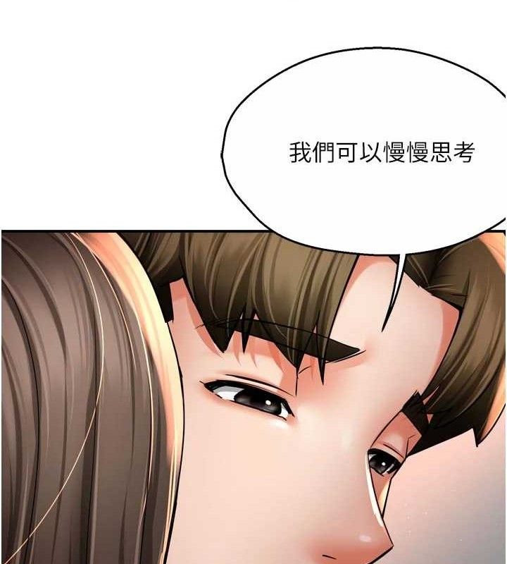 《癢樂多阿姨》漫画 第76話-優柔寡斷的阿姨