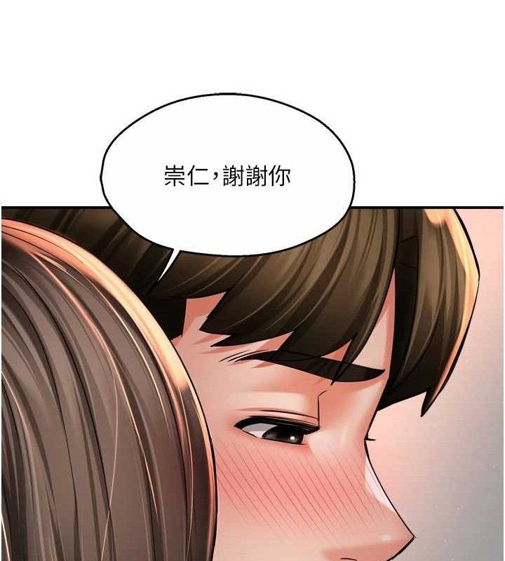 《癢樂多阿姨》漫画 第76話-優柔寡斷的阿姨