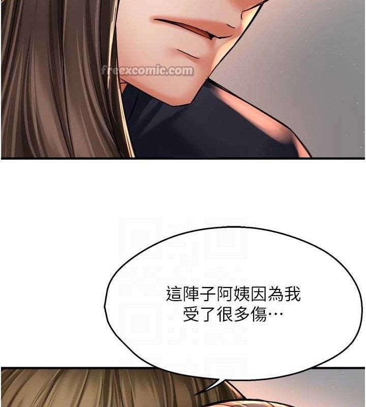 《癢樂多阿姨》漫画 第76話-優柔寡斷的阿姨