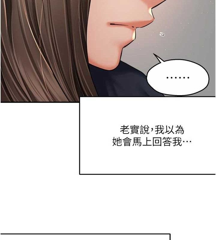 《癢樂多阿姨》漫画 第76話-優柔寡斷的阿姨