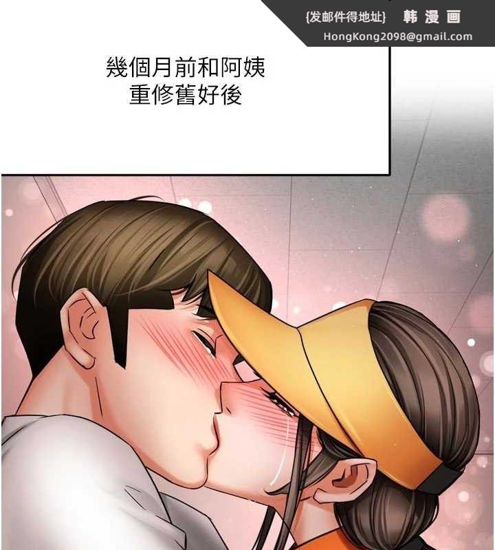 《癢樂多阿姨》漫画 第76話-優柔寡斷的阿姨