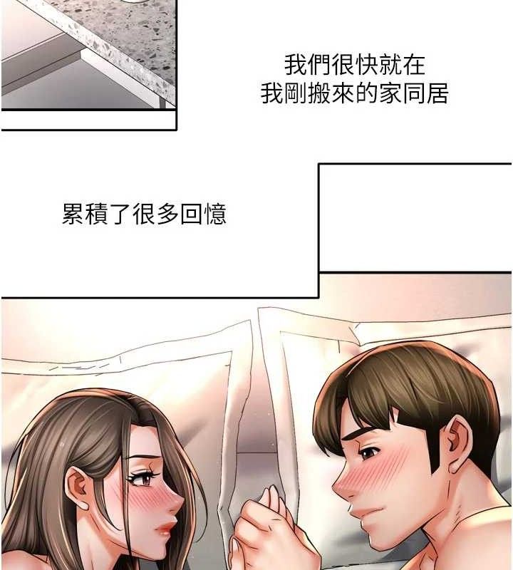 《癢樂多阿姨》漫画 第76話-優柔寡斷的阿姨