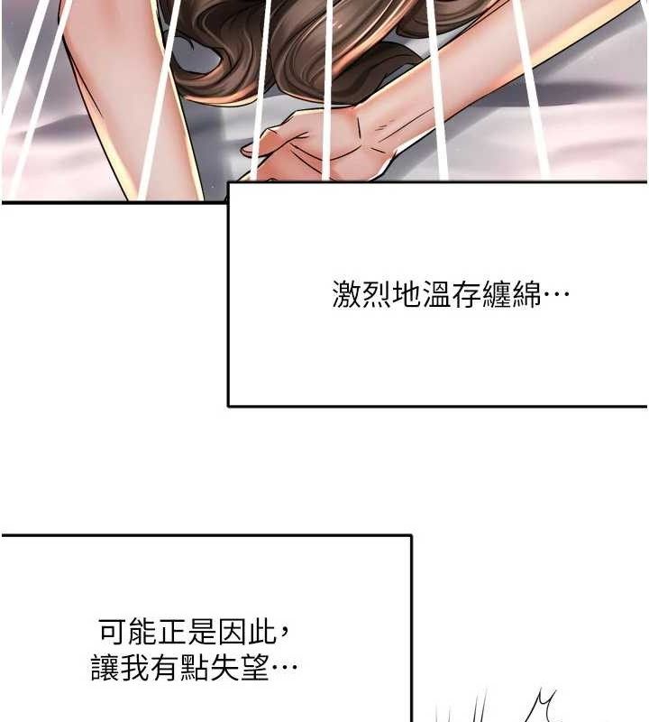 《癢樂多阿姨》漫画 第76話-優柔寡斷的阿姨