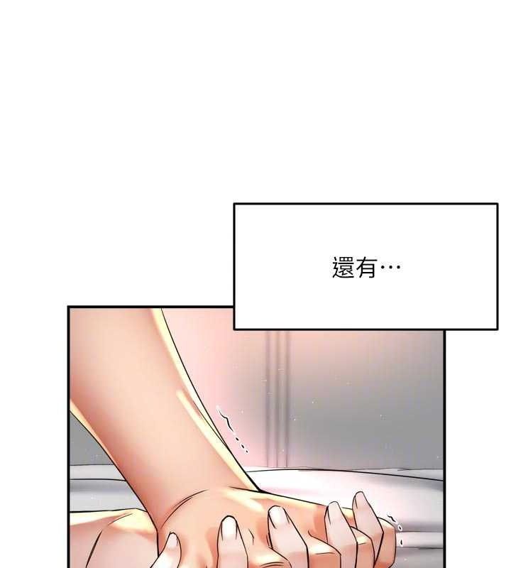 《癢樂多阿姨》漫画 第76話-優柔寡斷的阿姨