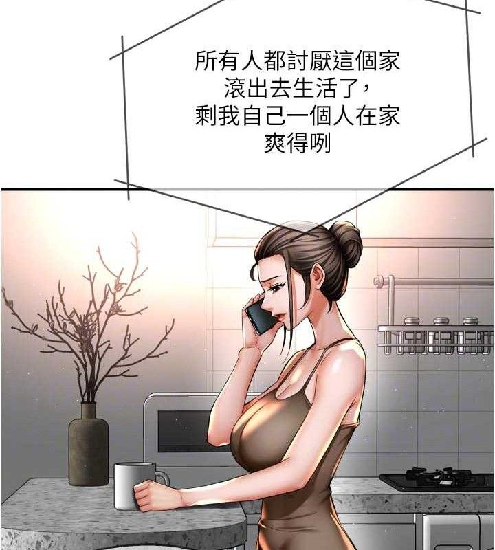 《癢樂多阿姨》漫画 第76話-優柔寡斷的阿姨