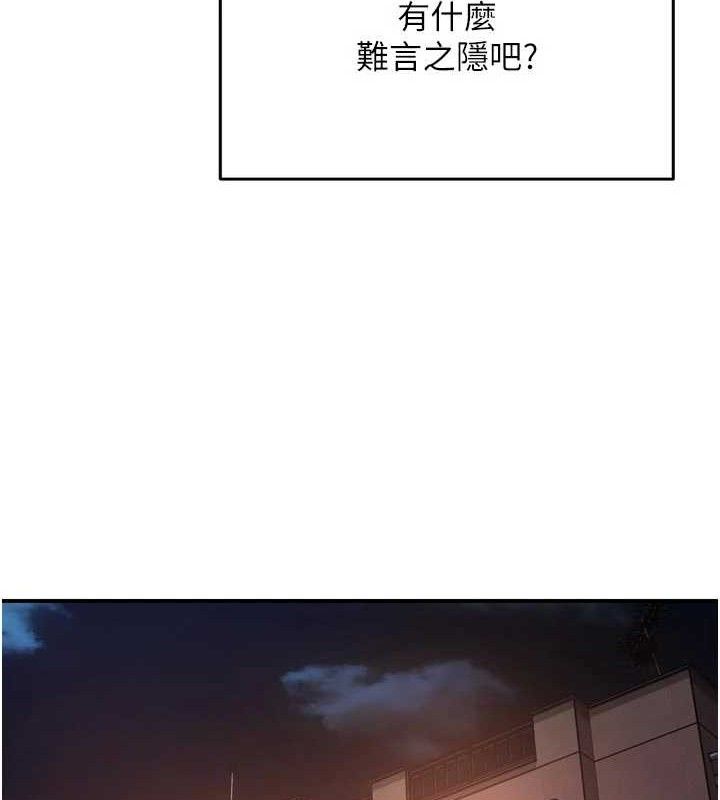 《癢樂多阿姨》漫画 第76話-優柔寡斷的阿姨