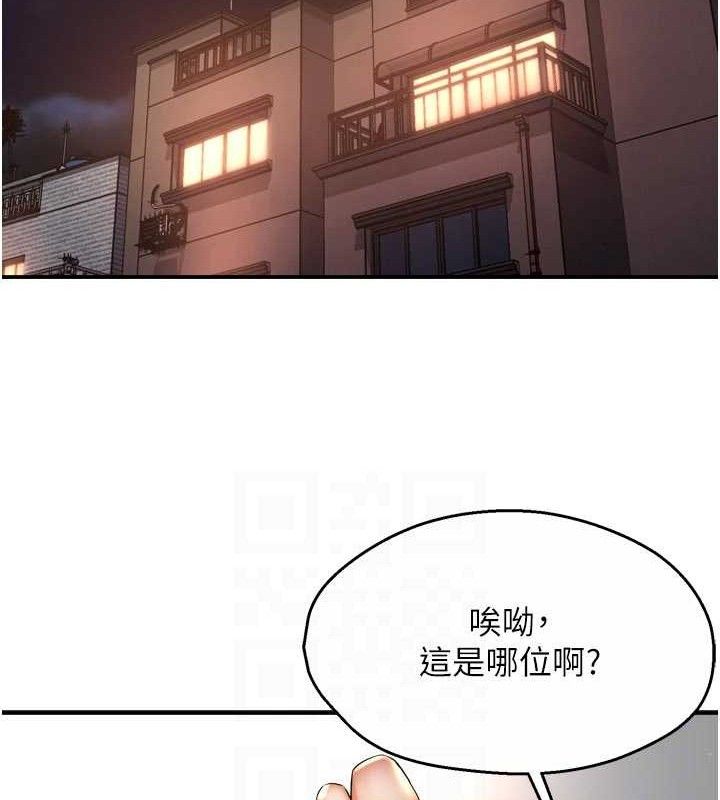《癢樂多阿姨》漫画 第76話-優柔寡斷的阿姨