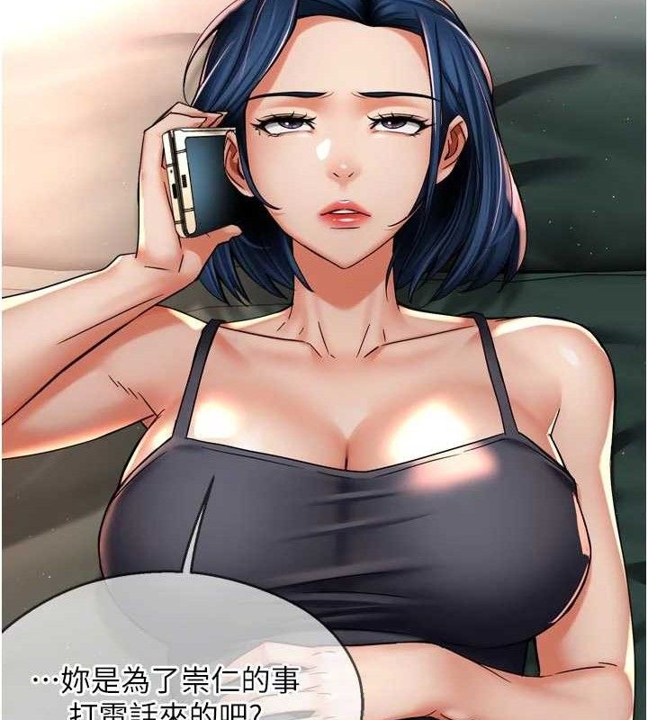 《癢樂多阿姨》漫画 第76話-優柔寡斷的阿姨
