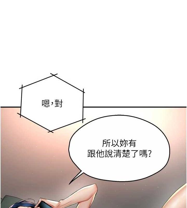 《癢樂多阿姨》漫画 第76話-優柔寡斷的阿姨