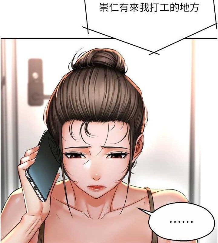 《癢樂多阿姨》漫画 第76話-優柔寡斷的阿姨